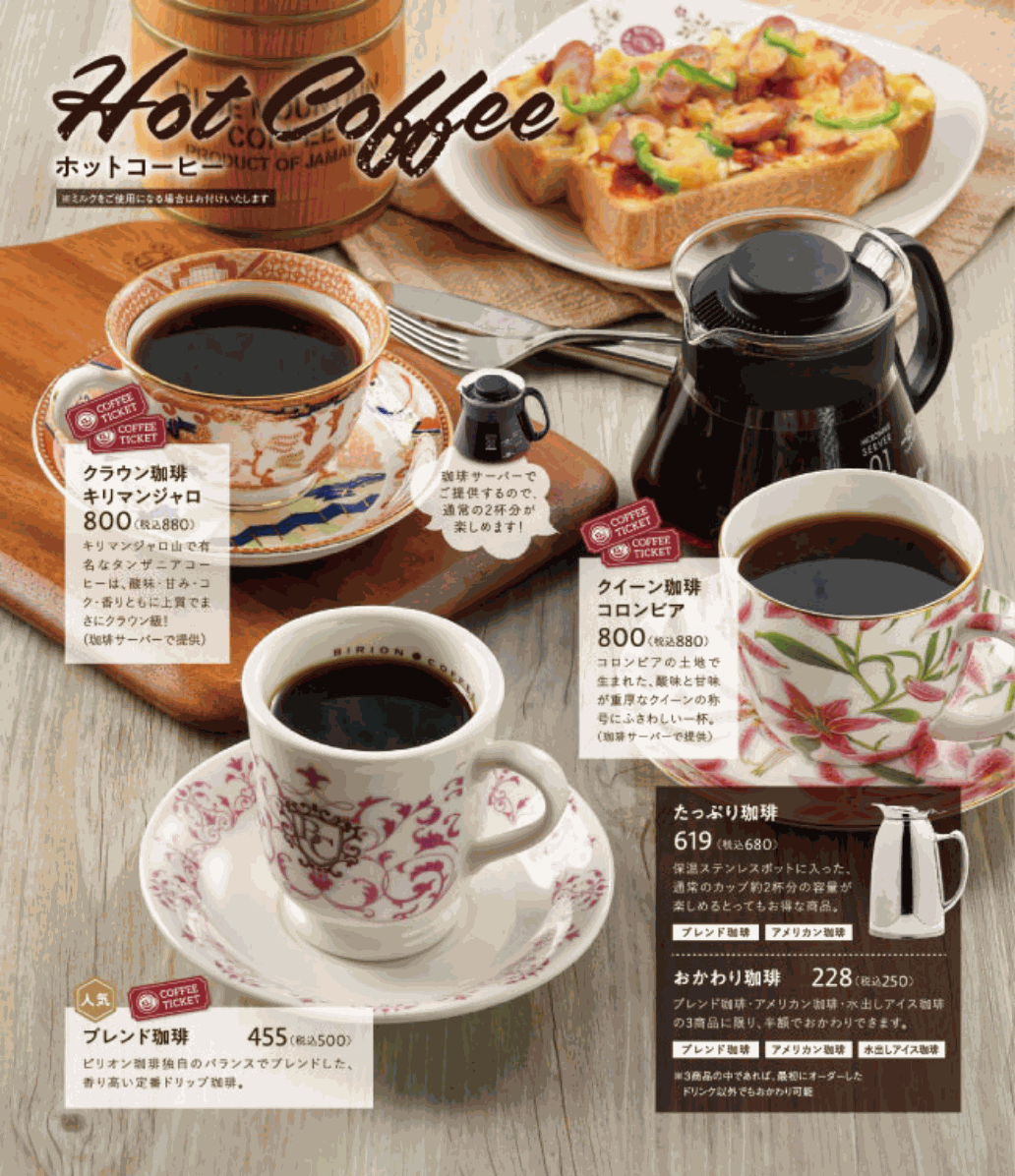 コーヒー