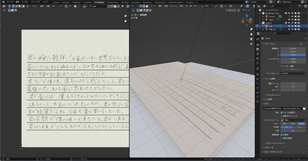 手書きの便箋