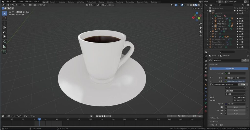 コーヒー&ソーサー
