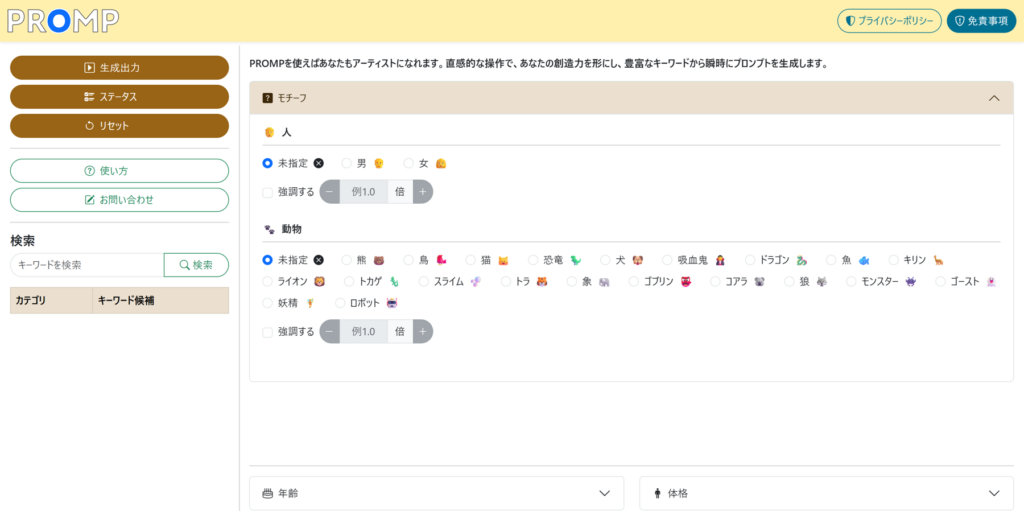 Figmaで制作したPROMPのプロトタイプ画面
